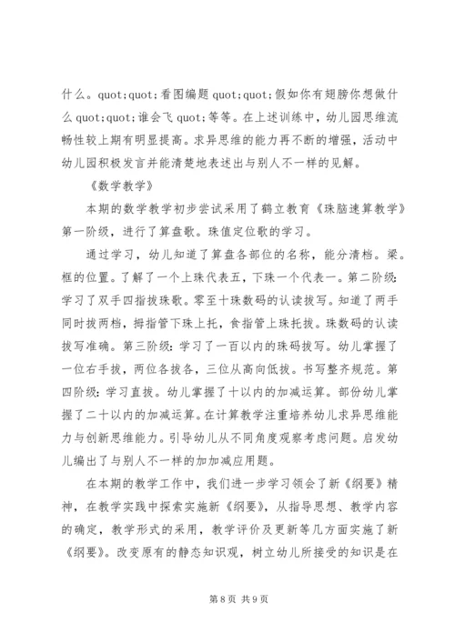 幼儿园大班教育教学的工作计划.docx