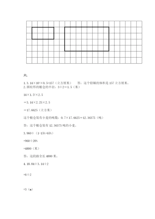 北师大版数学小升初模拟试卷附完整答案【各地真题】.docx