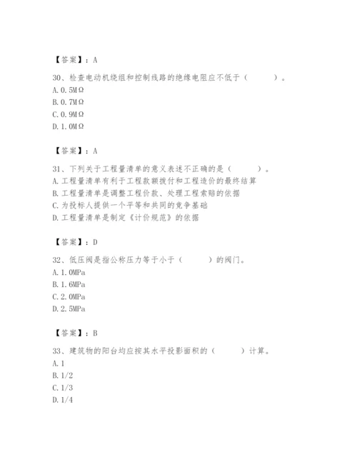 2024年施工员之设备安装施工基础知识题库精品（必刷）.docx