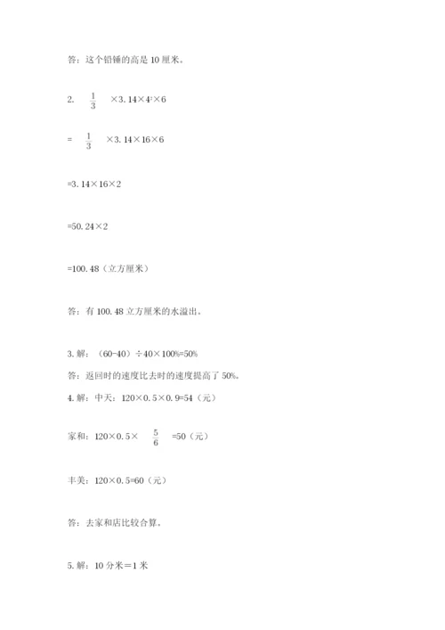 浙教版数学小升初模拟试卷含答案【名师推荐】.docx