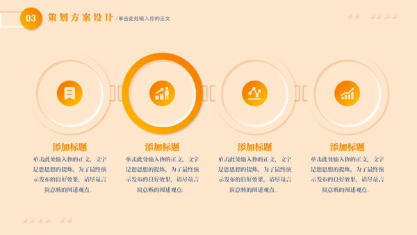 新拟态营销策划通用PPT模板