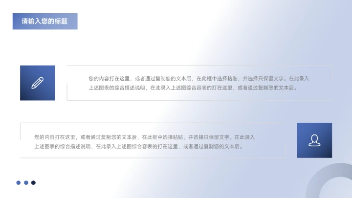 淡蓝极简高级企业招聘PPT模板