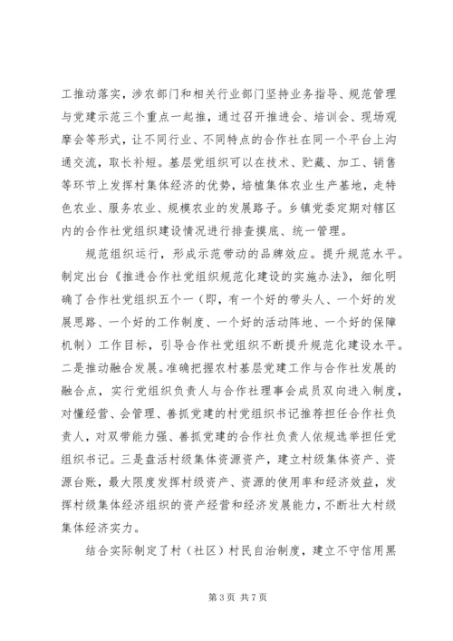 关于决战决胜脱贫攻坚战心得体会4篇.docx