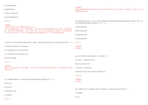 2022年06月上海交通大学转化医学研究院诊断试剂开发技术中心招聘1名实验技术人员笔试参考题库含答案解析