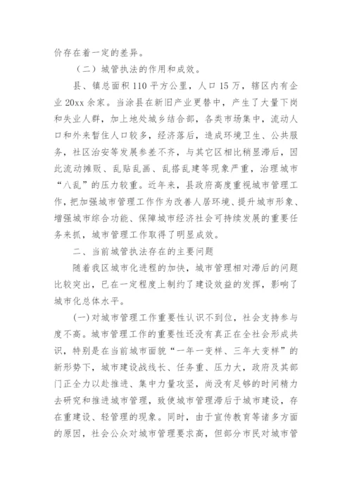 电大法学毕业论文社会调查报告.docx