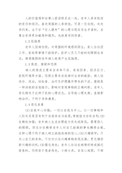 医学毕业论文怎么写.docx