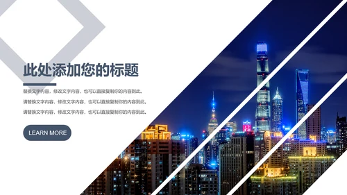 时尚大气上海印象上海旅游宣传旅行游玩介绍PPT模板