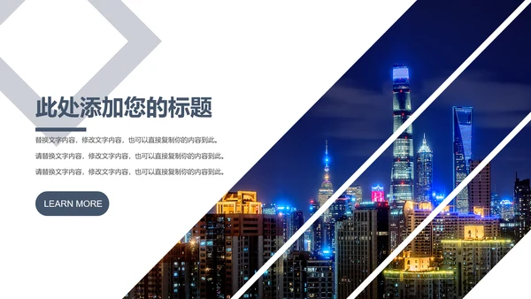 时尚大气上海印象上海旅游宣传旅行游玩介绍PPT模板