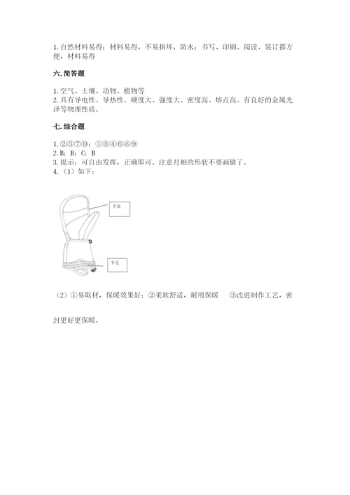 教科版科学二年级上册期末测试卷精品（巩固）.docx