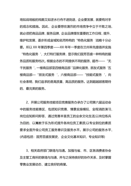 游戏客服工作计划.docx