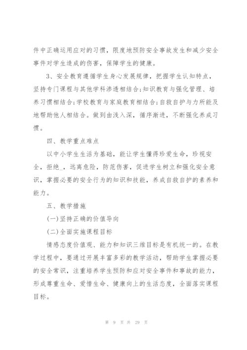 小学班务工作计划内容10篇.docx