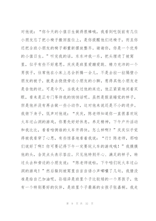 幼儿教师教育心得汇编15篇.docx