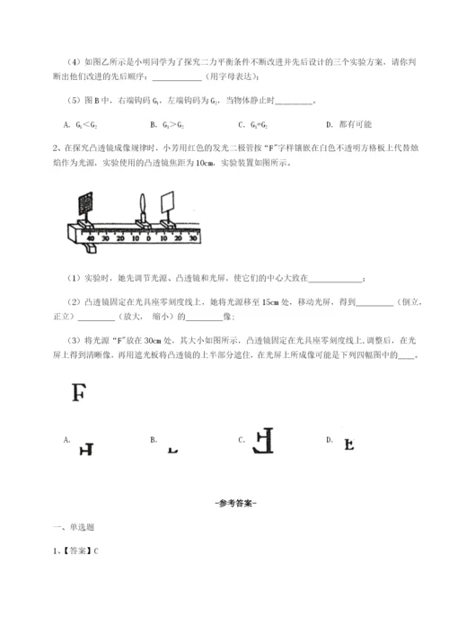 滚动提升练习安徽合肥市庐江县二中物理八年级下册期末考试专题测试练习题（含答案详解）.docx