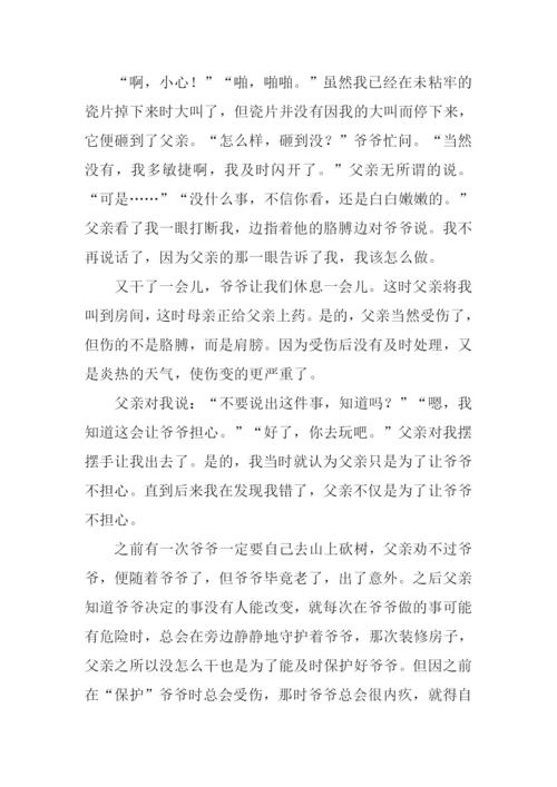 静静地守护作文.docx