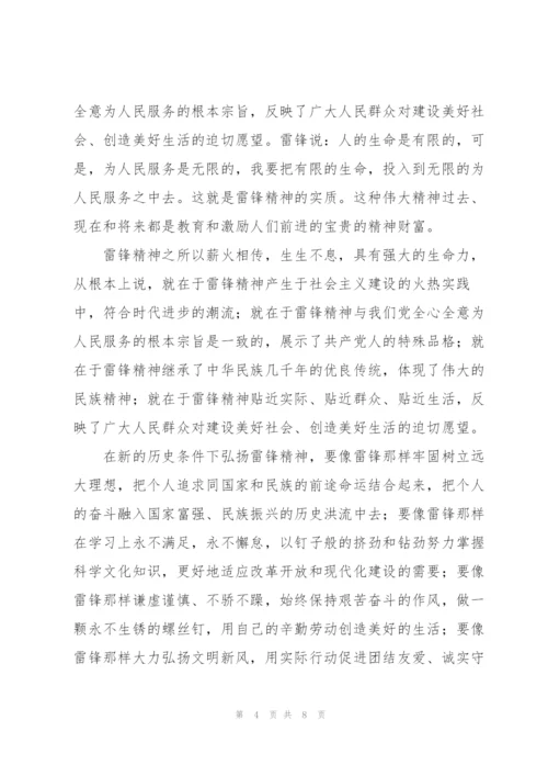 学生学习雷锋精神演讲稿（多篇）.docx
