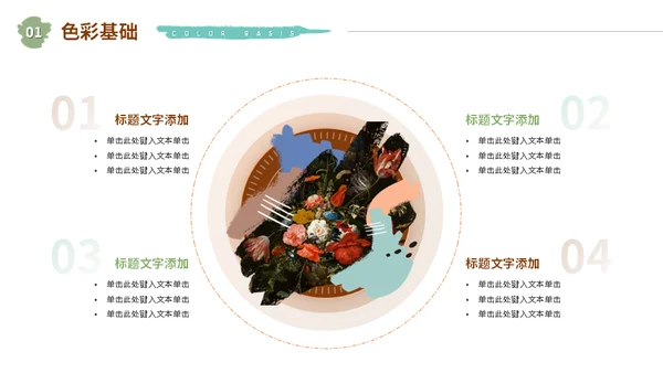 大学艺术美术系油画专业课程课件通用PPT模板