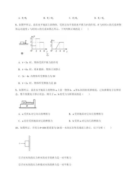 强化训练四川绵阳南山中学双语学校物理八年级下册期末考试单元测评A卷（解析版）.docx