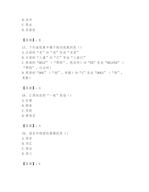 2024年国家电网招聘之文学哲学类题库及完整答案（精选题）.docx