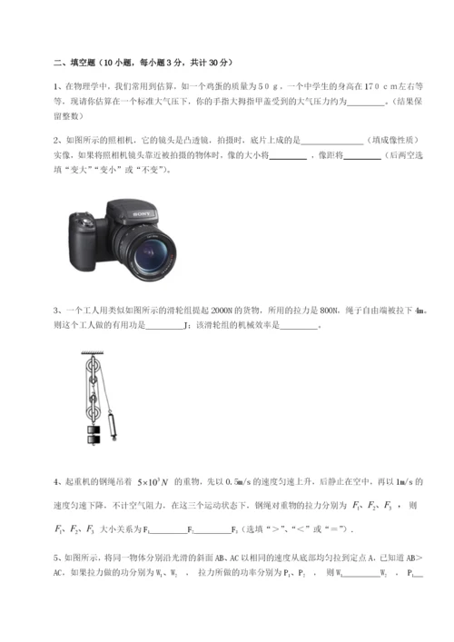 专题对点练习四川遂宁市射洪中学物理八年级下册期末考试专题攻克B卷（附答案详解）.docx