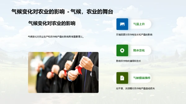 小暑节气科学探索