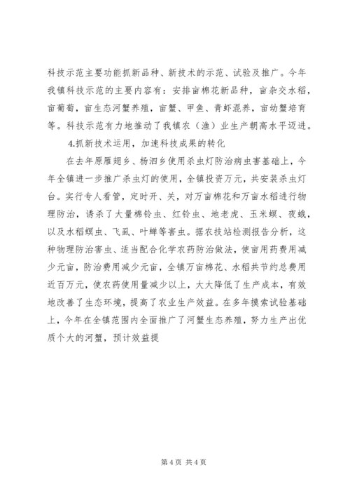 乡镇实施《科技进步法》情况汇报.docx