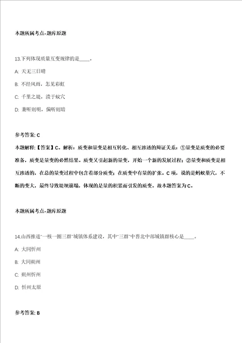 2021年09月四川德阳什邡市自然资源和规划局招考聘用乡村社区规划师3人模拟卷