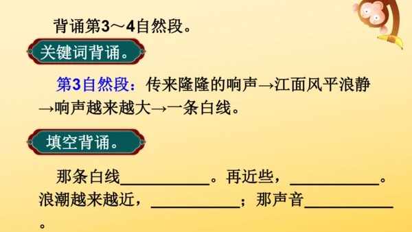 1 观潮   课件