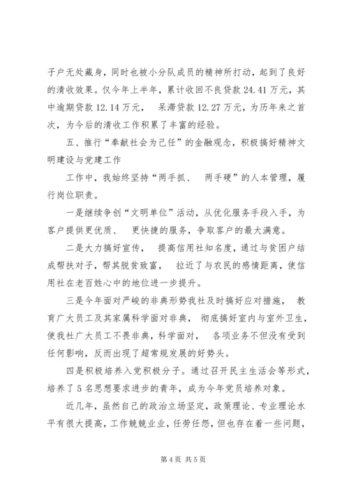 经济师助理工作计划范文.docx