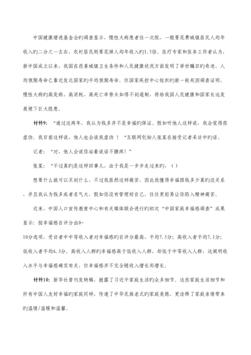 2023年江苏省申论真题.docx