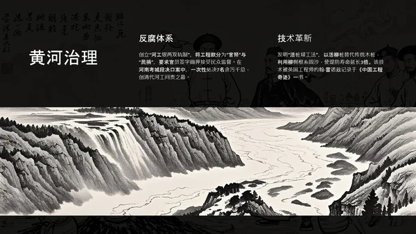 黑绿色简约风人物介绍PPT模板