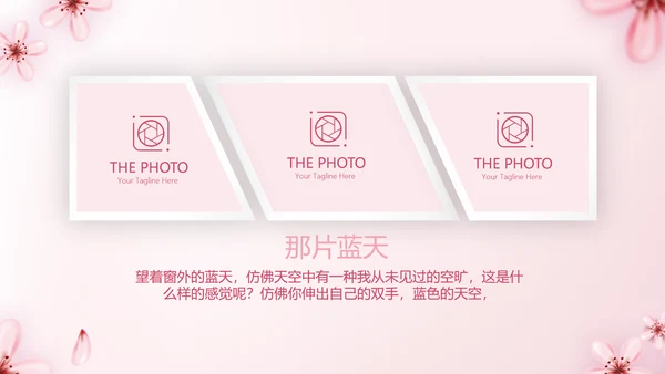 手绘粉色小清新旅行电子相册PPT动态模板封含