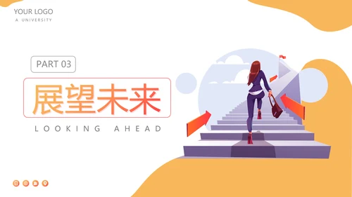 成功阶梯高考冲刺PPT模板