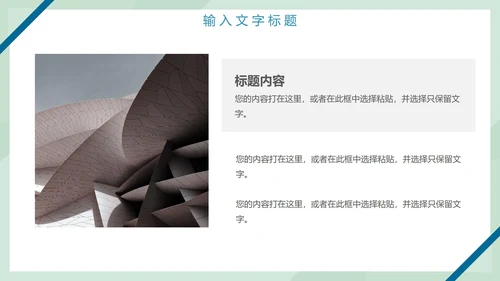 工作总结计划PPT模板