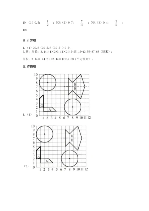 2022六年级上册数学期末考试试卷附答案（培优）.docx