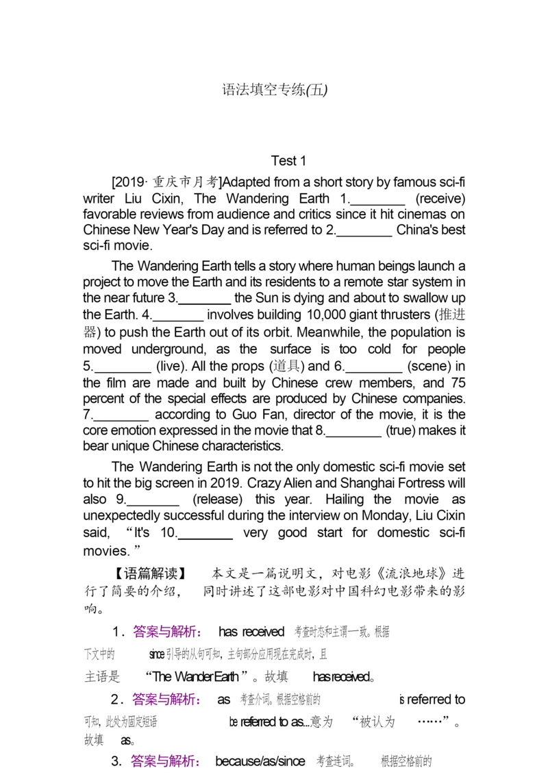 2020年高考英语阅读七选五专练(一) (5)3.docx