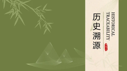 绿色新中式端午节介绍PPT模板