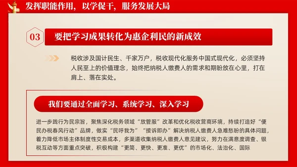 怀旧复古新时代中国特色社会主义思想主题教育PPT党建