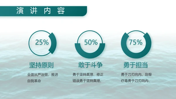 中国八一海军部队工作总结汇报PPT