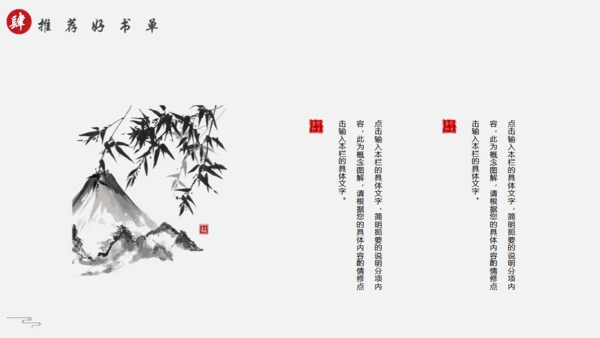 书山有路勤为径，读书分享通用PPT模板