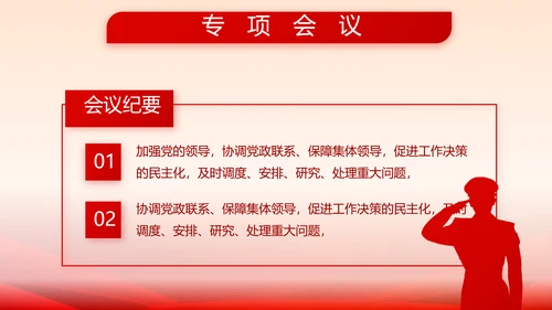 欢送退伍老兵八一部队教育演讲PPT