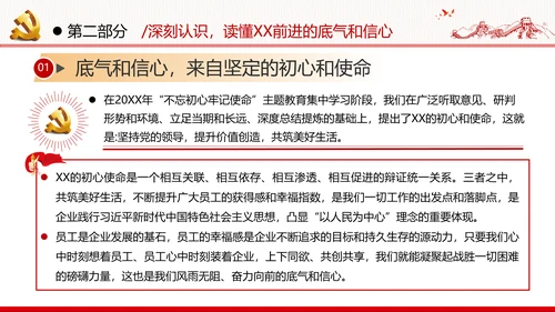 十四五经济发展规划党建党政党课