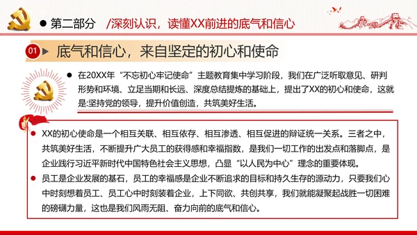 十四五经济发展规划党建党政党课