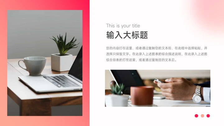 红色渐变简洁运营报告PPT模板