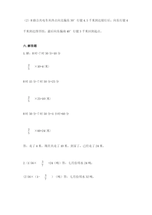 人教版六年级上册数学期中测试卷【新题速递】.docx