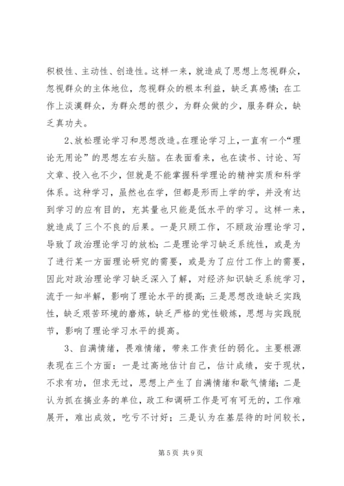 检察院个人党性分析材料.docx