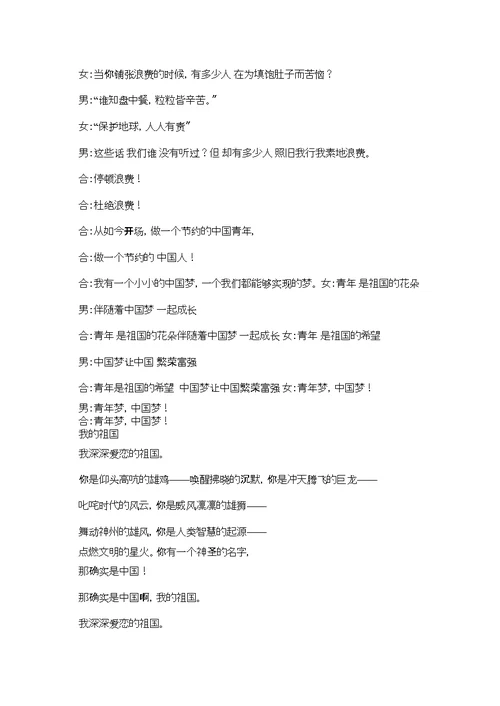 关于健康成长的作文精选