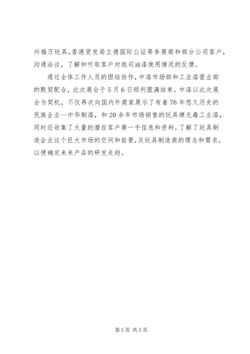 公司会议通讯稿2篇 (2).docx