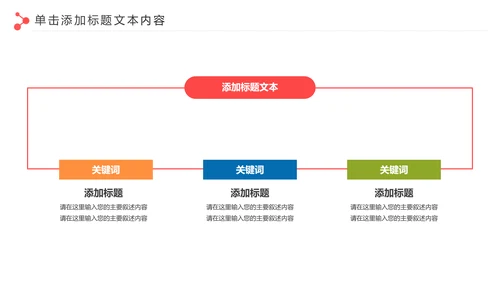 爱心公益慈善爱心奉献关爱老人PPT模板