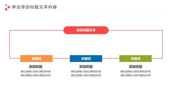 爱心公益慈善爱心奉献关爱老人PPT模板