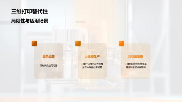 3D风其他行业教学课件PPT模板
